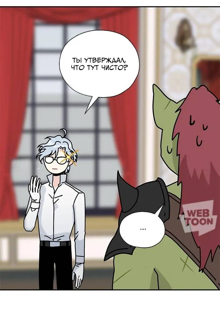 Манга Я стала шеф-поваром короля-дракона - Глава 57 Страница 14