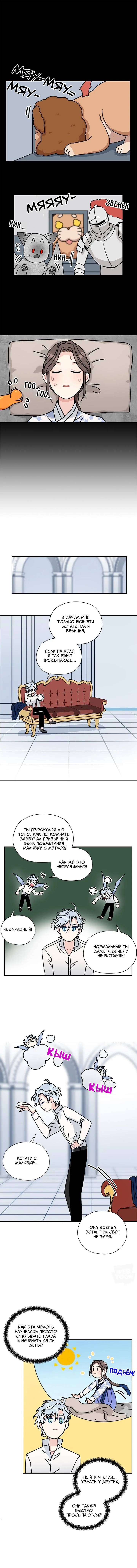 Манга Я стала шеф-поваром короля-дракона - Глава 57 Страница 1