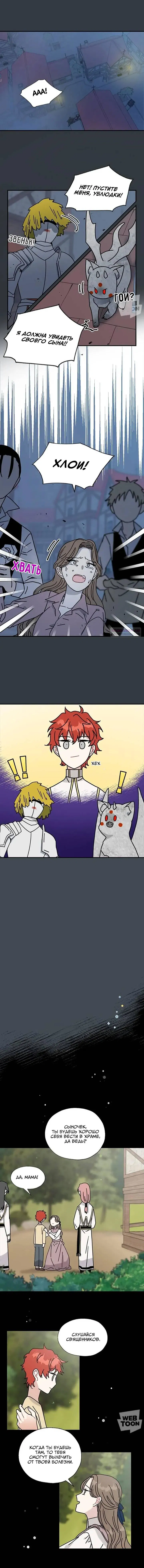 Манга Я стала шеф-поваром короля-дракона - Глава 70 Страница 2