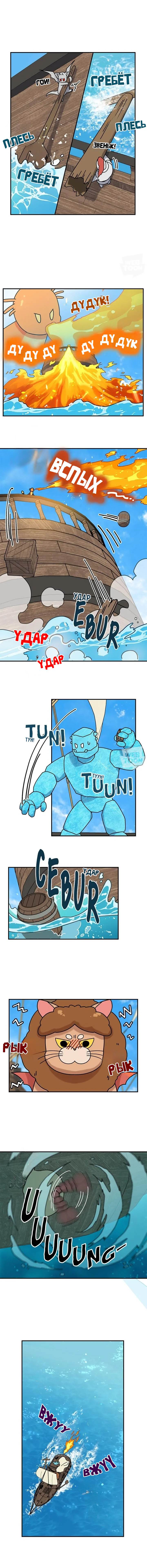 Манга Я стала шеф-поваром короля-дракона - Глава 72 Страница 8