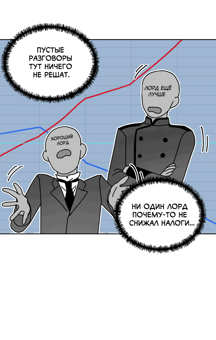 Манга Я стала шеф-поваром короля-дракона - Глава 32 Страница 22