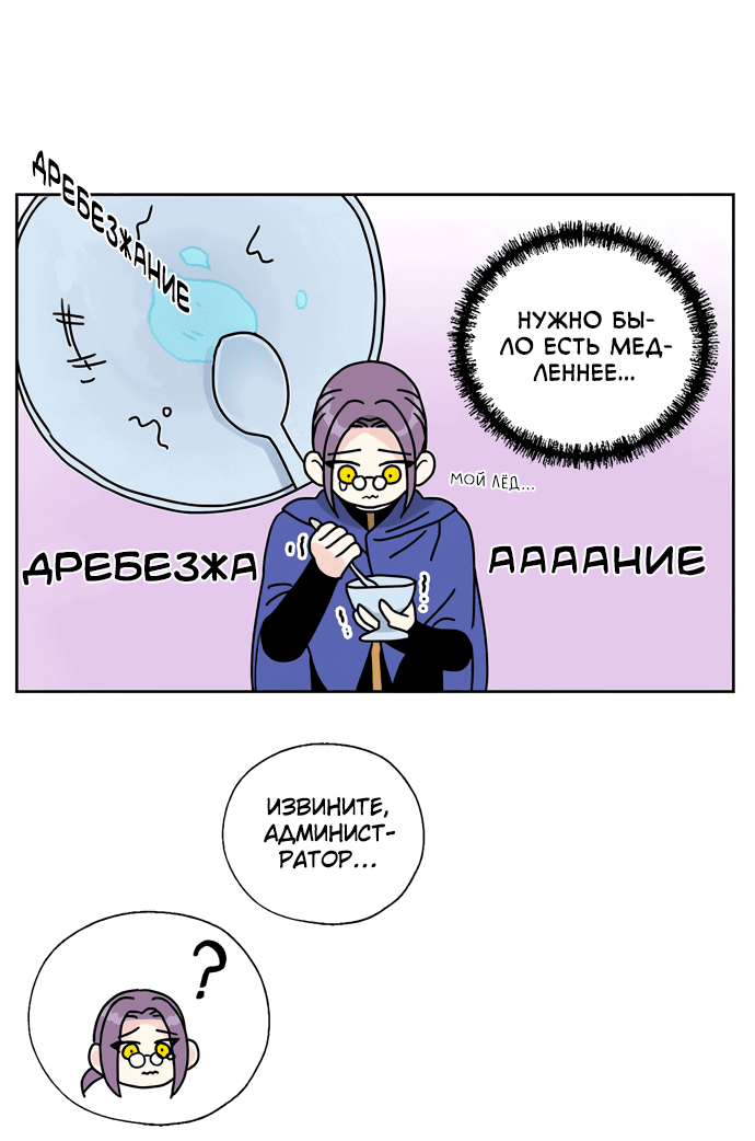 Манга Я стала шеф-поваром короля-дракона - Глава 32 Страница 12