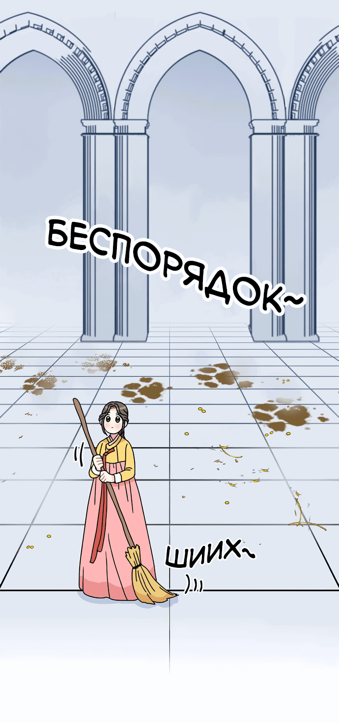 Манга Я стала шеф-поваром короля-дракона - Глава 33 Страница 29