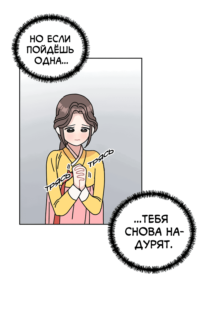 Манга Я стала шеф-поваром короля-дракона - Глава 34 Страница 13