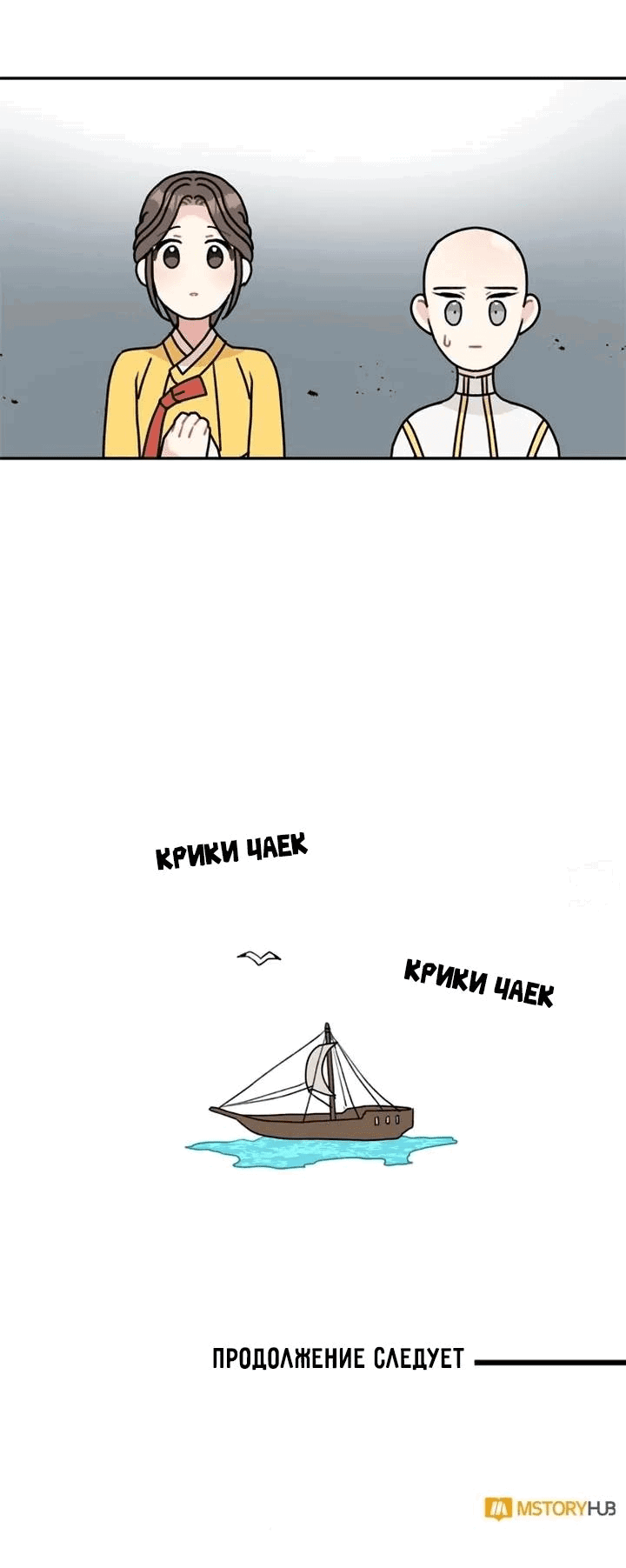 Манга Я стала шеф-поваром короля-дракона - Глава 46 Страница 15