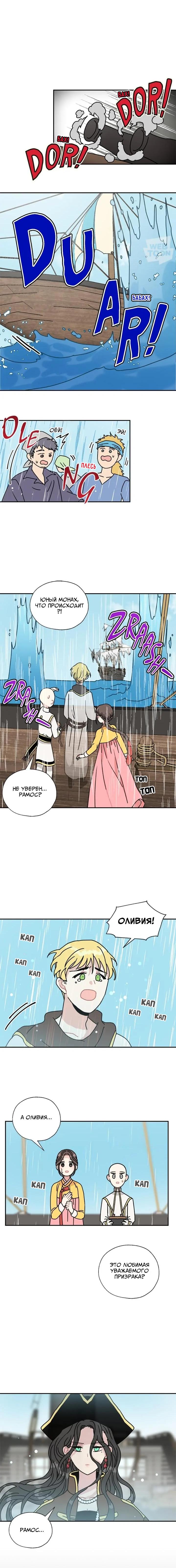 Манга Я стала шеф-поваром короля-дракона - Глава 49 Страница 1