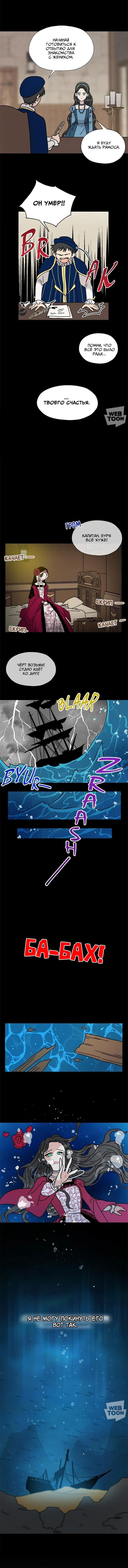 Манга Я стала шеф-поваром короля-дракона - Глава 49 Страница 3