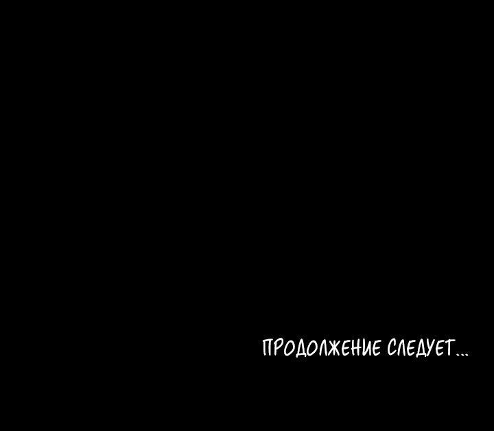 Манга Золотой бронированный дракон - Глава 39 Страница 49