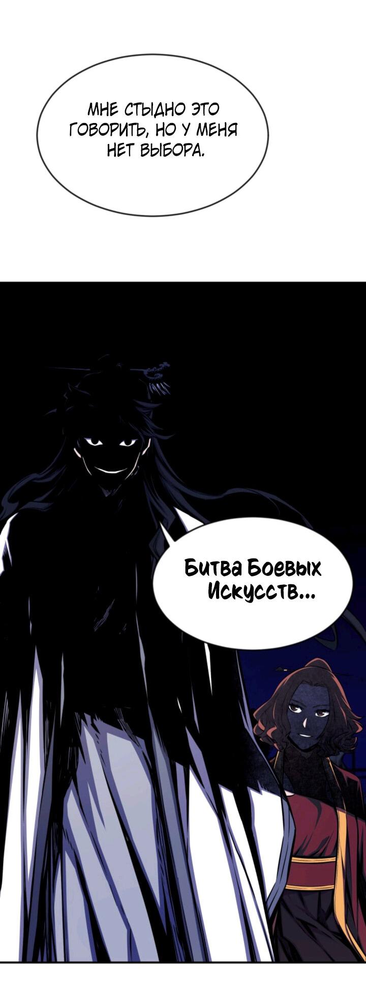 Манга Золотой бронированный дракон - Глава 41 Страница 27
