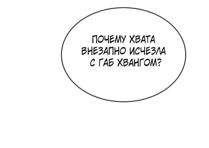 Манга Золотой бронированный дракон - Глава 41 Страница 12