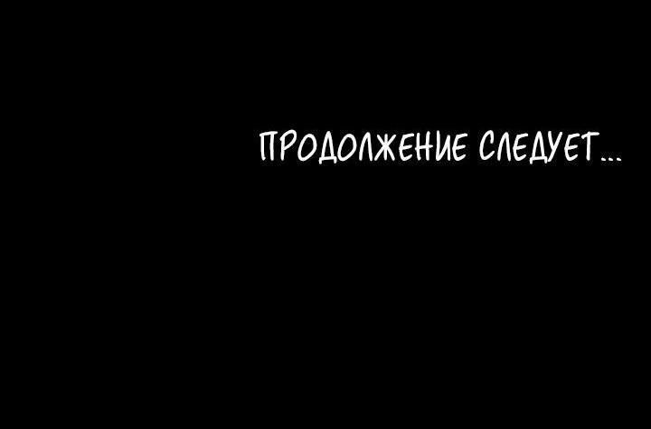 Манга Золотой бронированный дракон - Глава 44 Страница 53