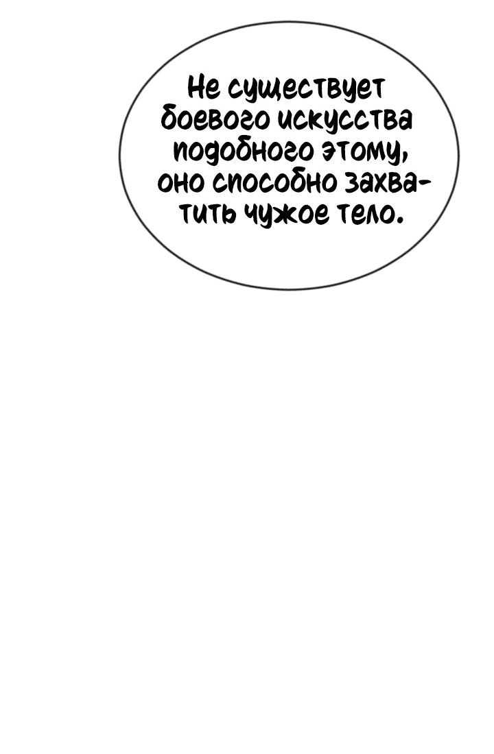 Манга Золотой бронированный дракон - Глава 42 Страница 50