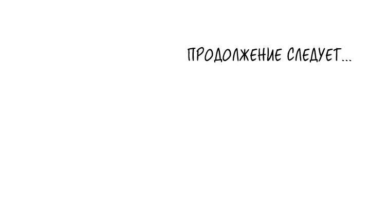 Манга Золотой бронированный дракон - Глава 46 Страница 52