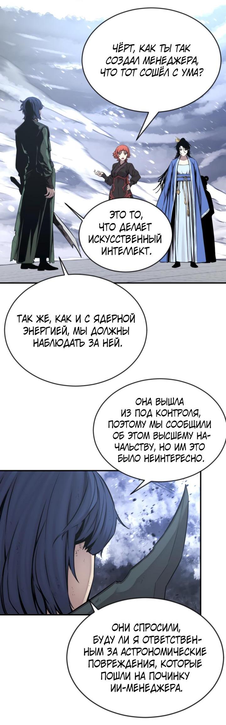 Манга Золотой бронированный дракон - Глава 48 Страница 17