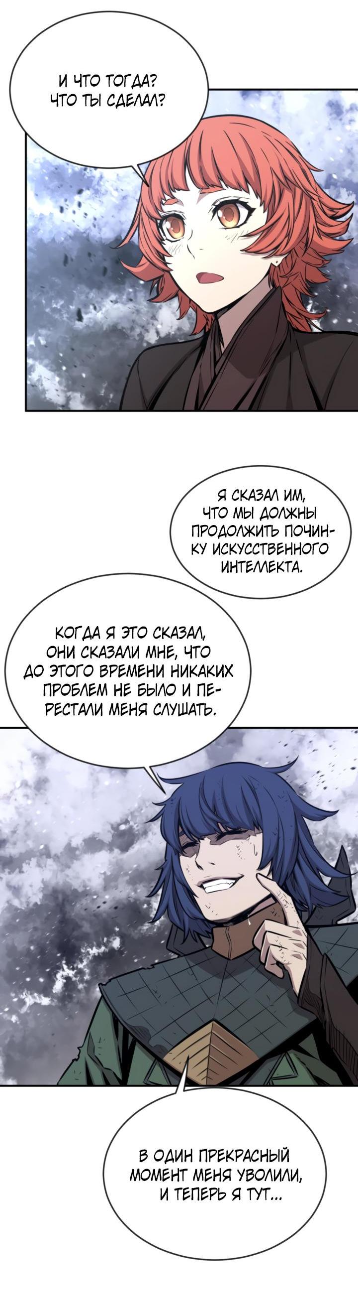 Манга Золотой бронированный дракон - Глава 48 Страница 18