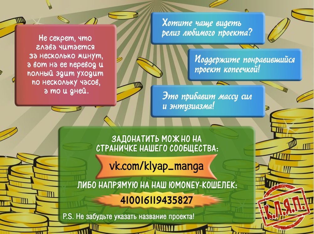 Манга Неприступный - Глава 34 Страница 8