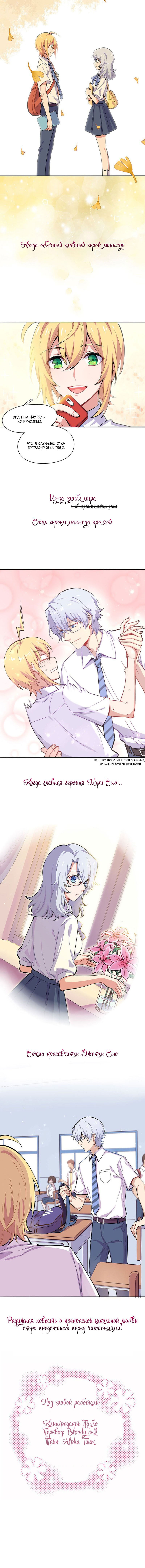 Манга Натурала не сломить - Глава 0 Страница 1