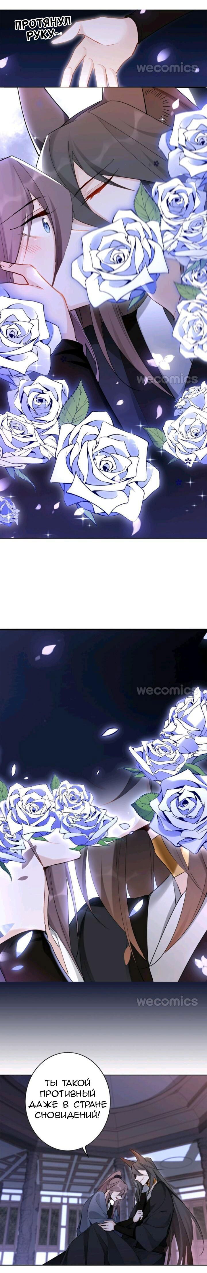 Манга Покорившийся зверь - Глава 37 Страница 11