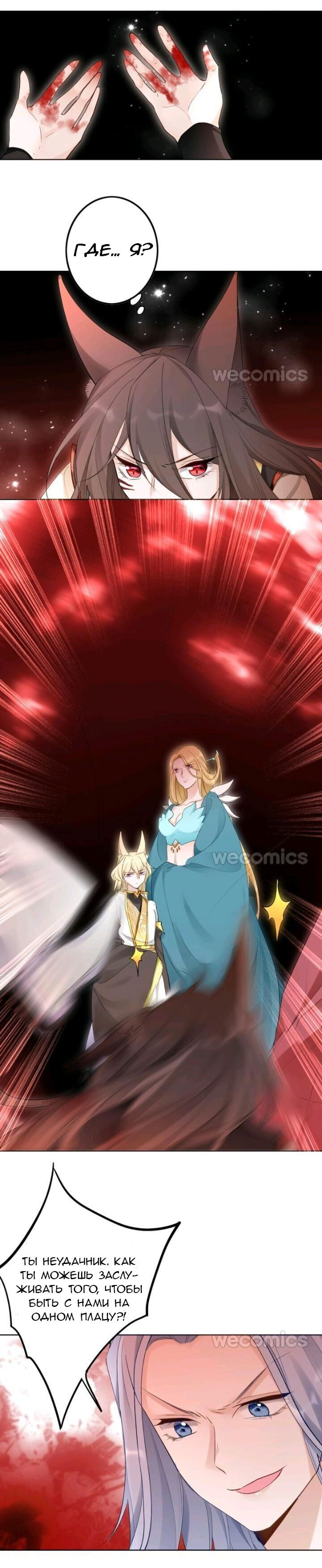 Манга Покорившийся зверь - Глава 37 Страница 1