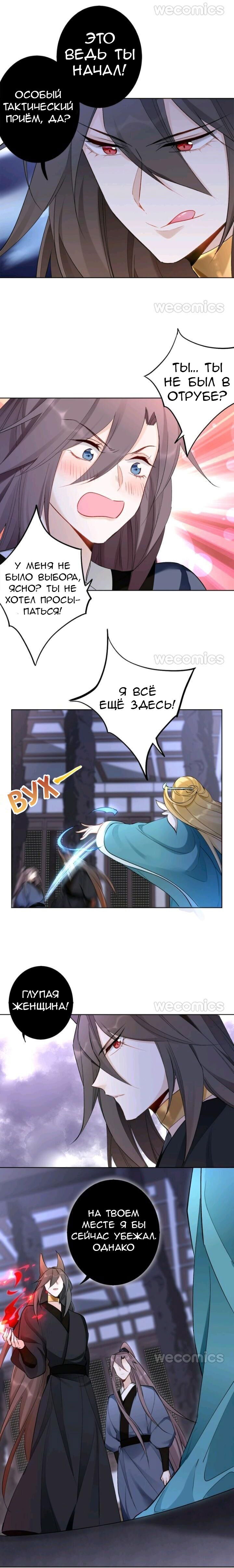 Манга Покорившийся зверь - Глава 37 Страница 12