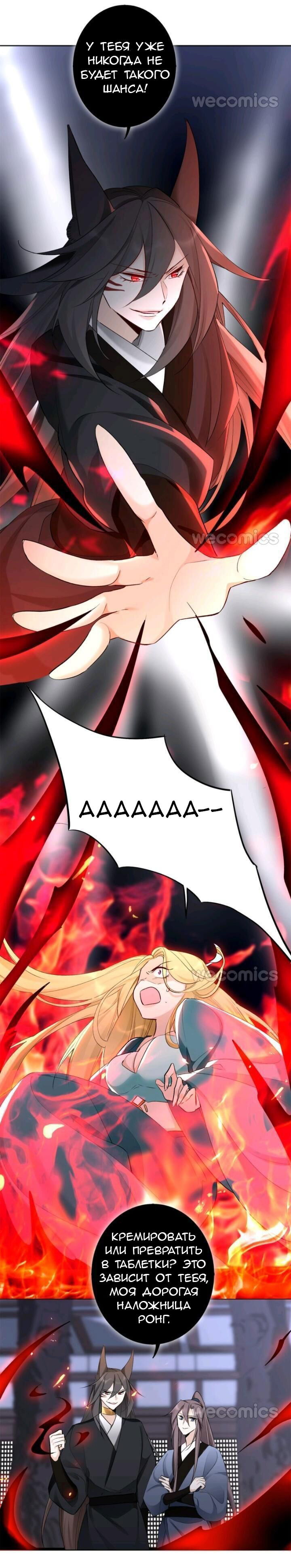 Манга Покорившийся зверь - Глава 37 Страница 13