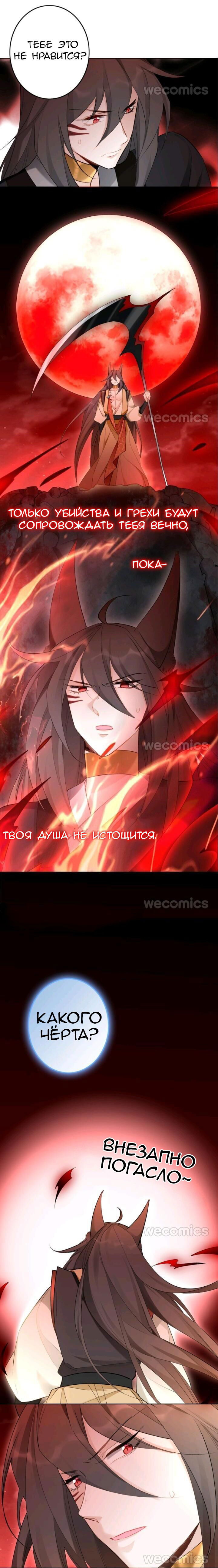 Манга Покорившийся зверь - Глава 37 Страница 8