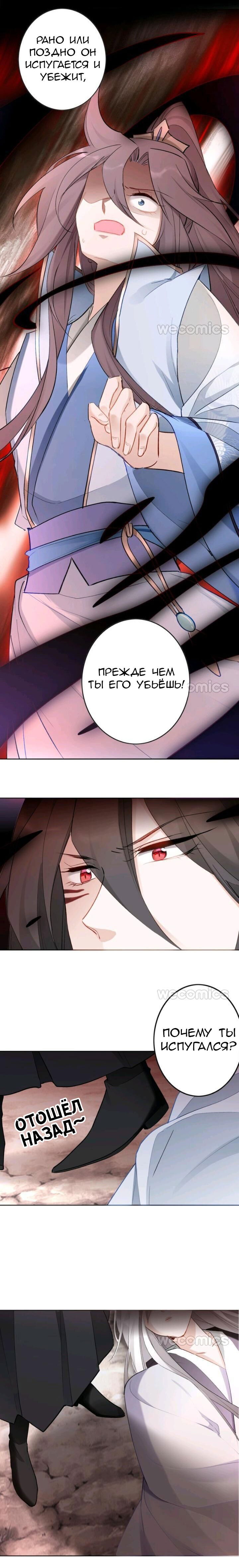 Манга Покорившийся зверь - Глава 37 Страница 7