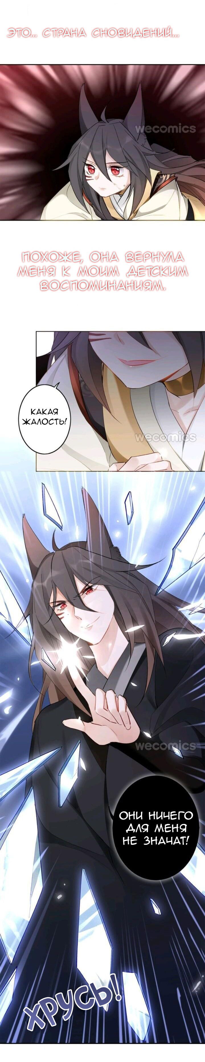 Манга Покорившийся зверь - Глава 37 Страница 2