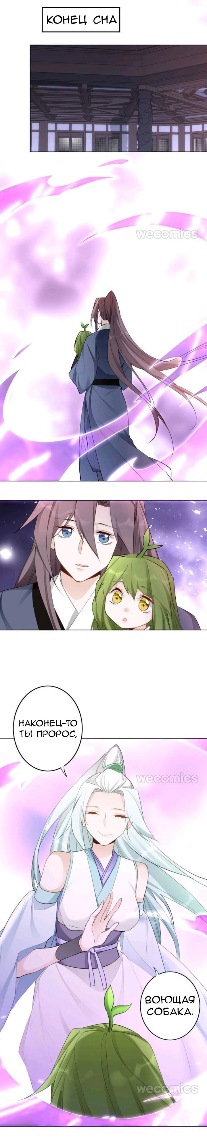 Манга Покорившийся зверь - Глава 38 Страница 14