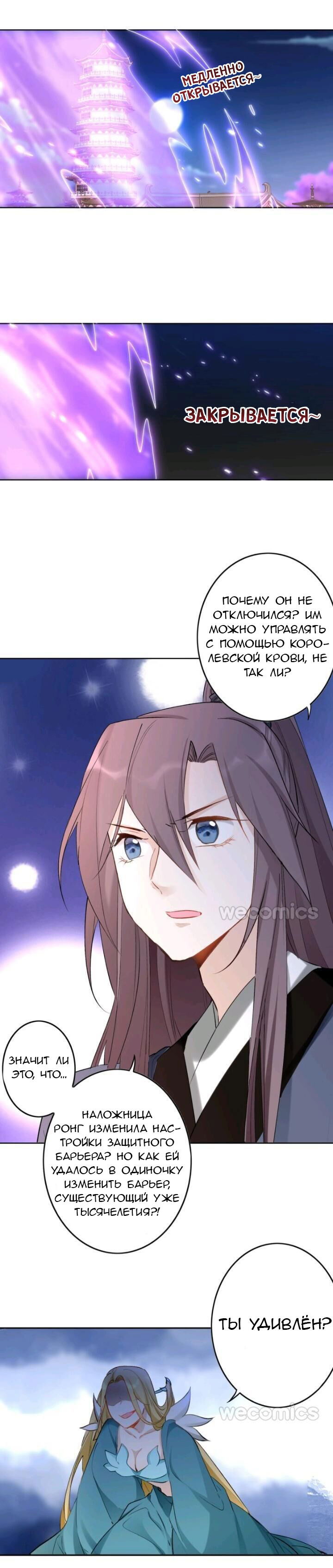 Манга Покорившийся зверь - Глава 38 Страница 1