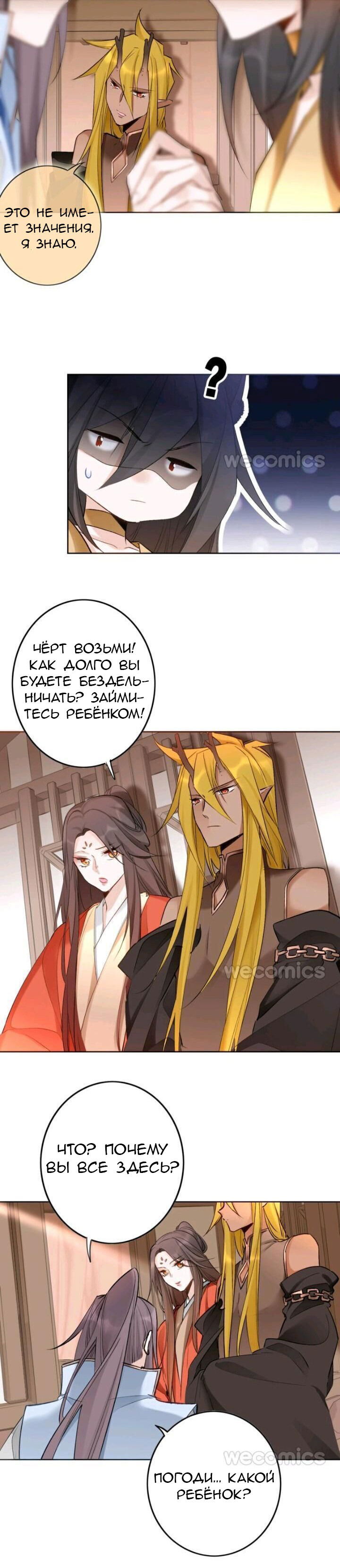 Манга Покорившийся зверь - Глава 39 Страница 11