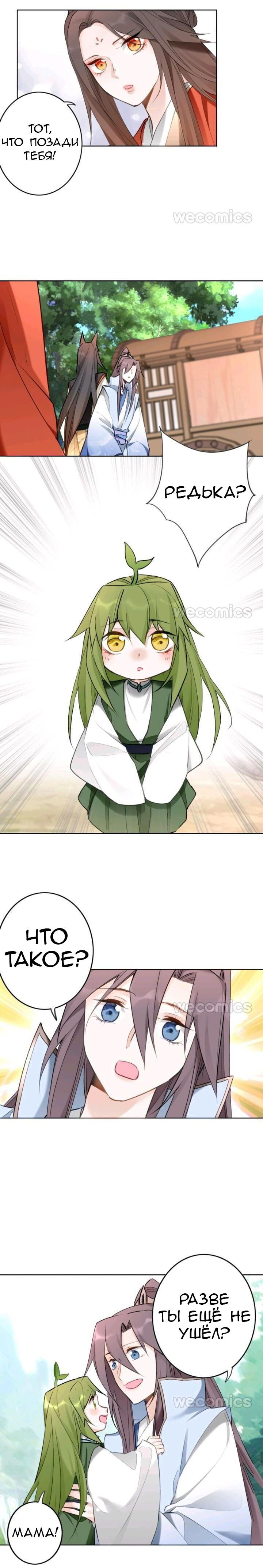 Манга Покорившийся зверь - Глава 39 Страница 12