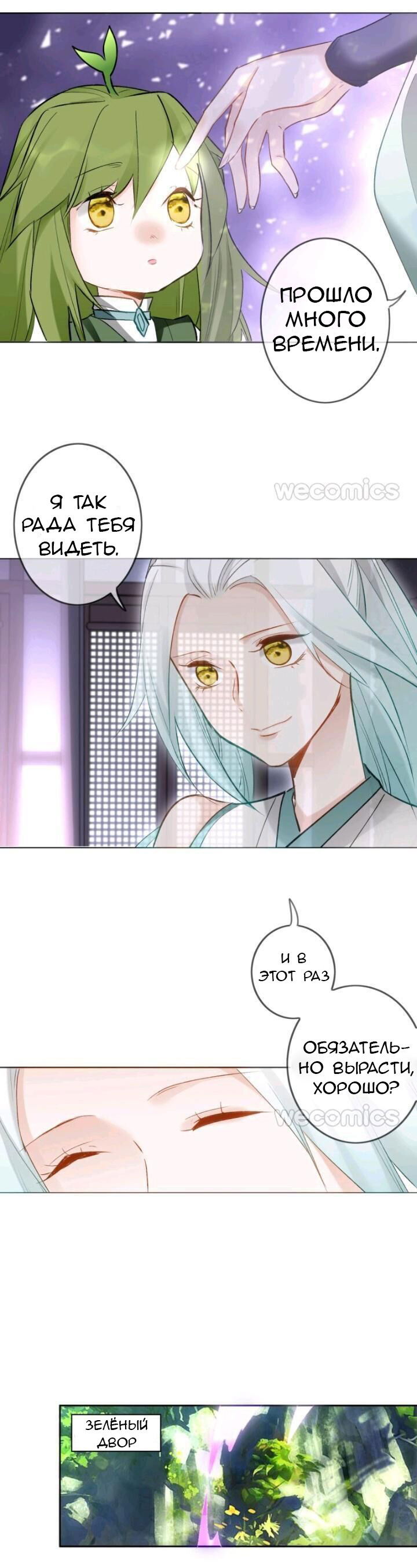 Манга Покорившийся зверь - Глава 39 Страница 1