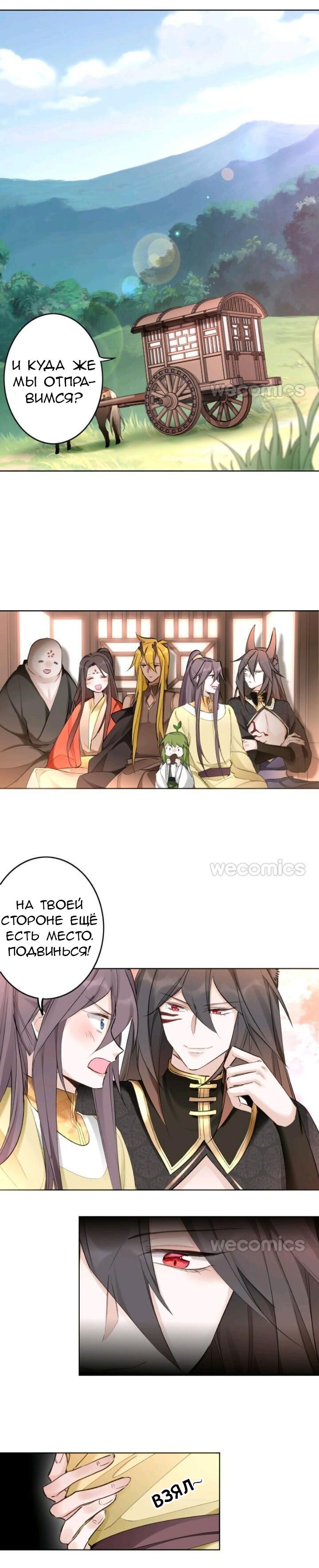 Манга Покорившийся зверь - Глава 40 Страница 1