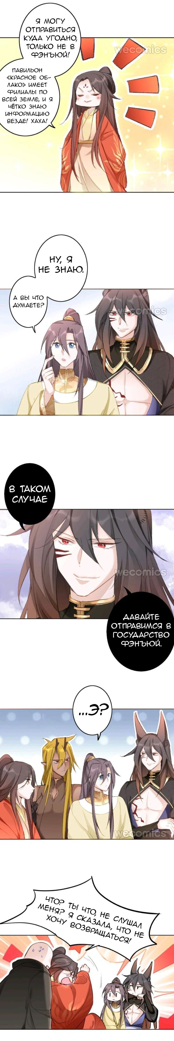 Манга Покорившийся зверь - Глава 40 Страница 4