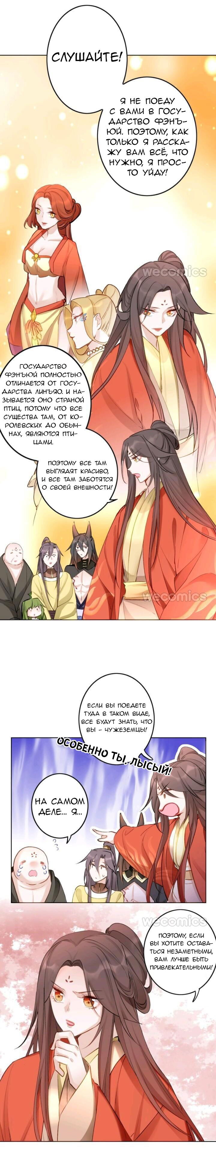 Манга Покорившийся зверь - Глава 41 Страница 1