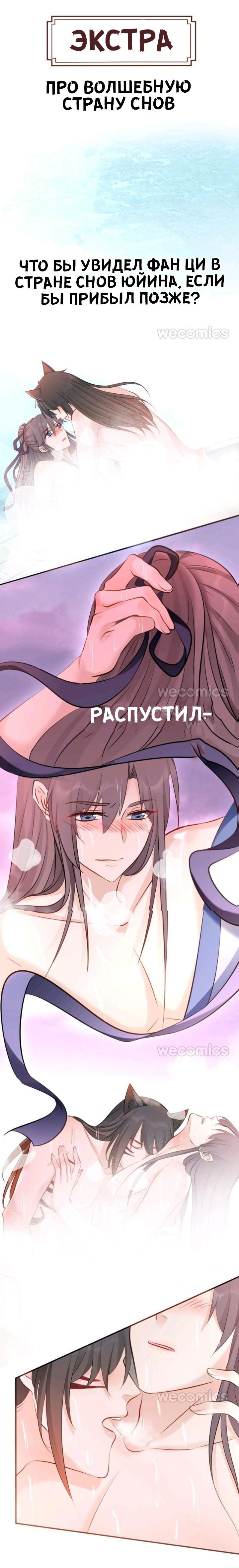 Манга Покорившийся зверь - Глава 41 Страница 8