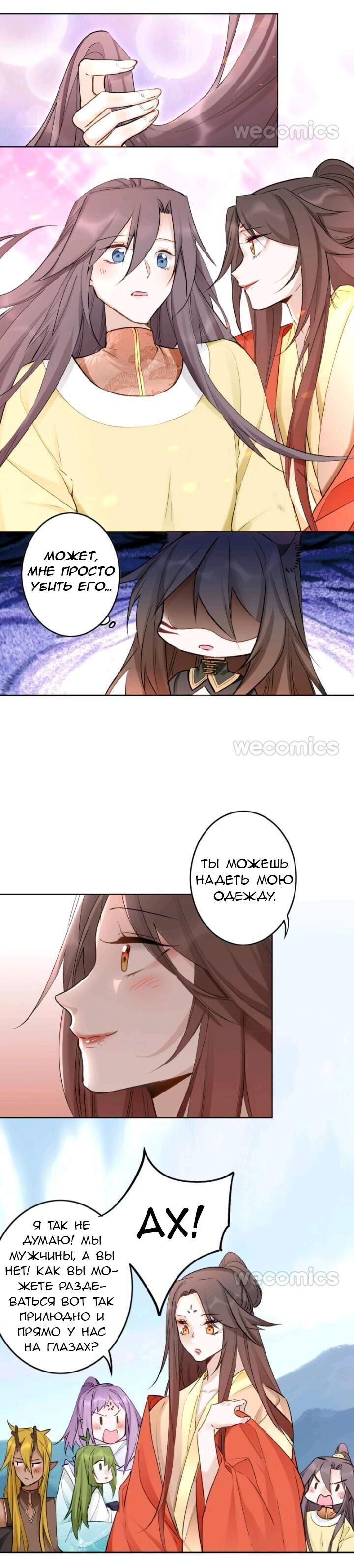 Манга Покорившийся зверь - Глава 41 Страница 4