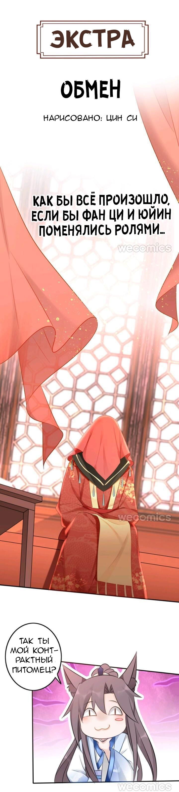 Манга Покорившийся зверь - Глава 42 Страница 11