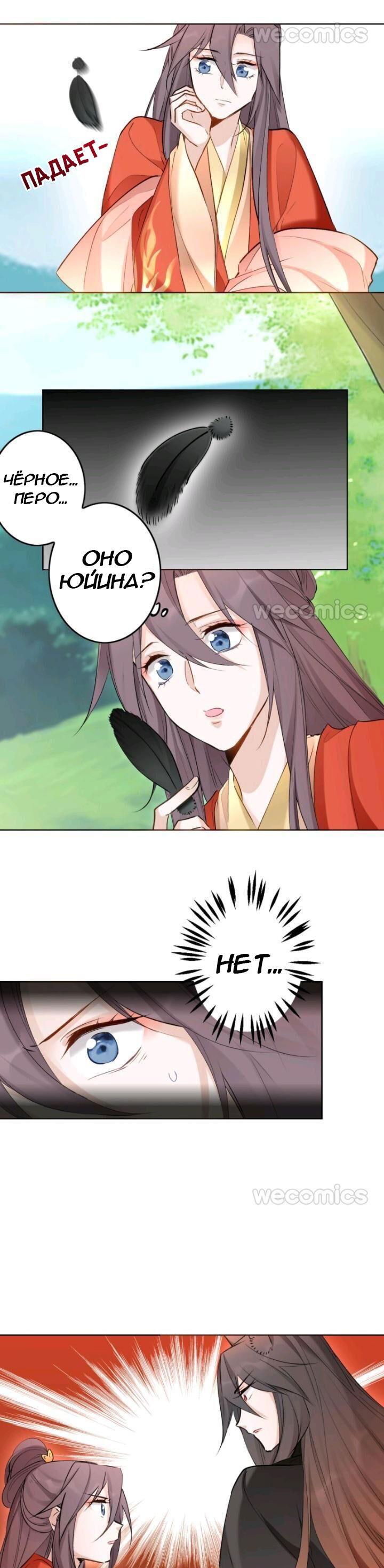 Манга Покорившийся зверь - Глава 42 Страница 4