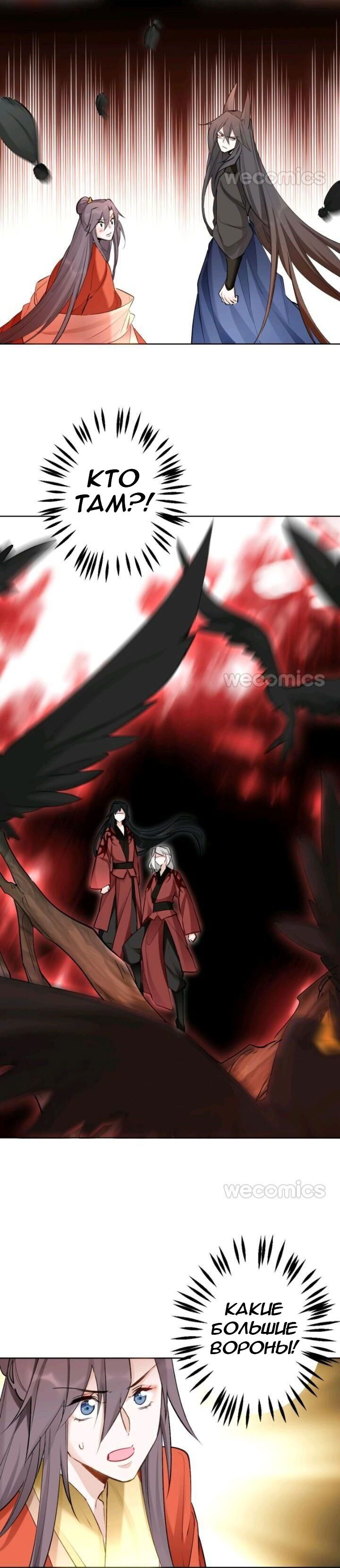 Манга Покорившийся зверь - Глава 42 Страница 5