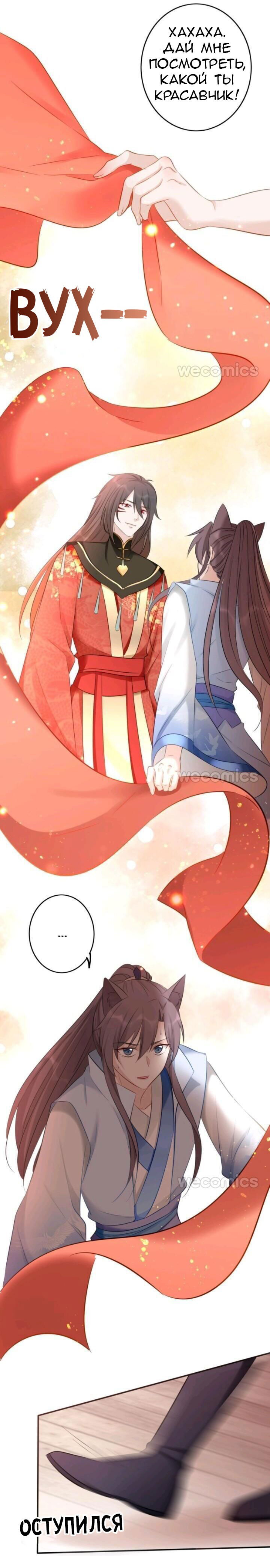 Манга Покорившийся зверь - Глава 42 Страница 12