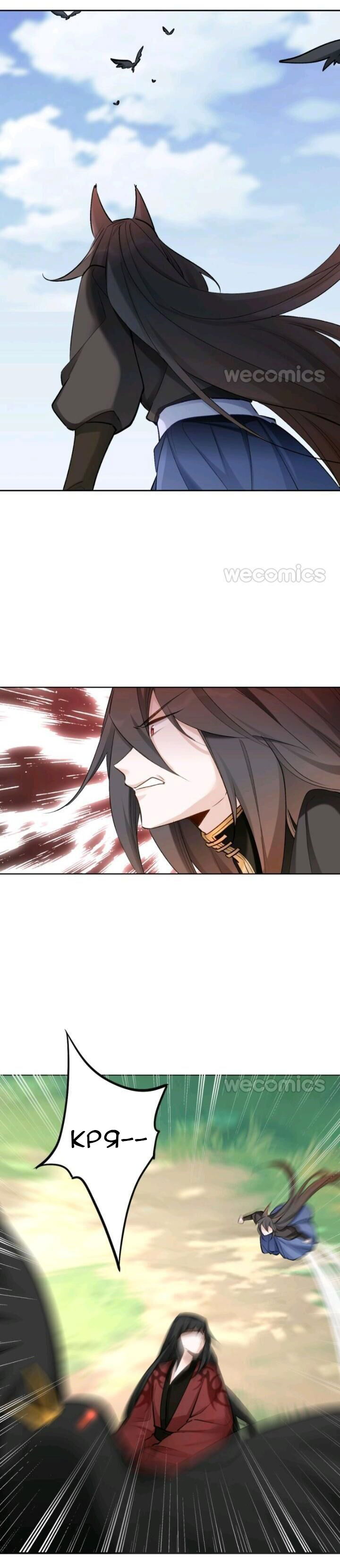 Манга Покорившийся зверь - Глава 42 Страница 8