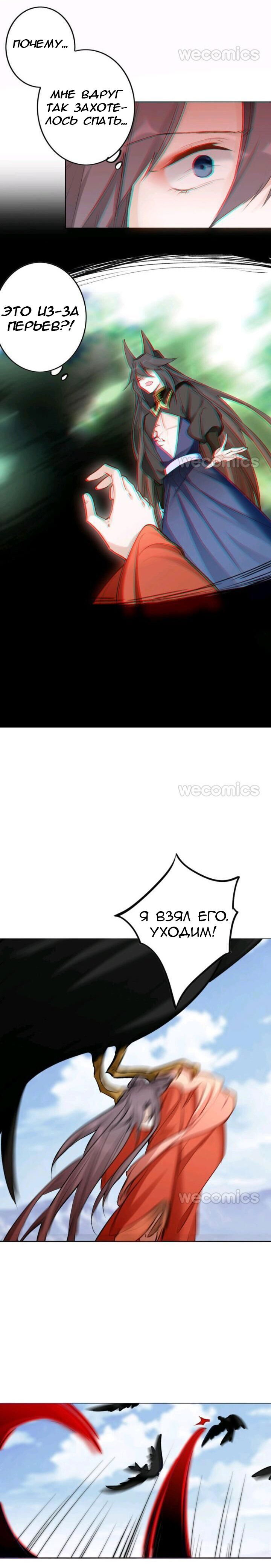 Манга Покорившийся зверь - Глава 42 Страница 6