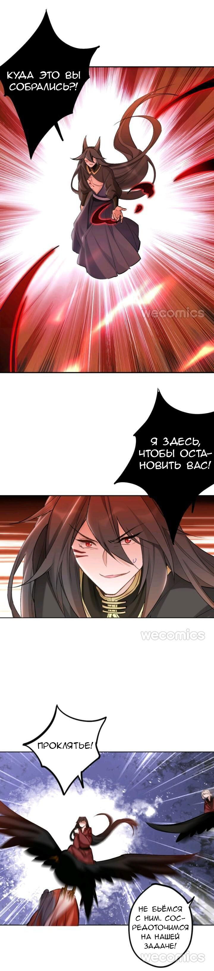 Манга Покорившийся зверь - Глава 42 Страница 7