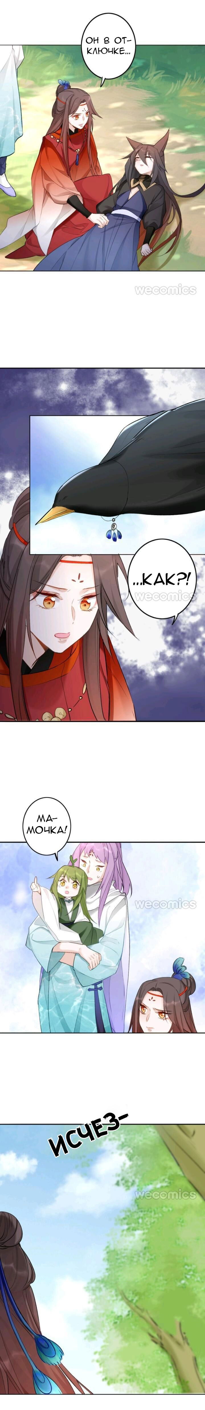Манга Покорившийся зверь - Глава 42 Страница 10