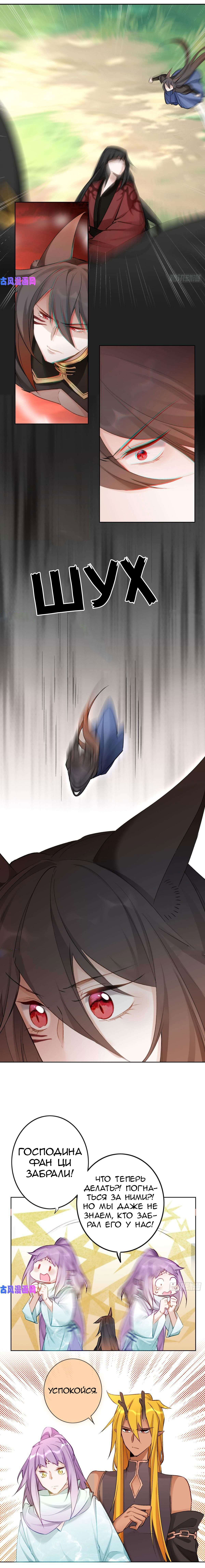 Манга Покорившийся зверь - Глава 43 Страница 2