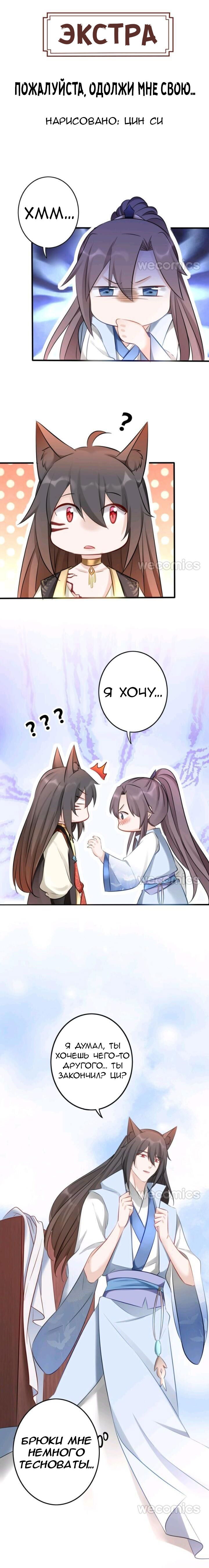 Манга Покорившийся зверь - Глава 43 Страница 7