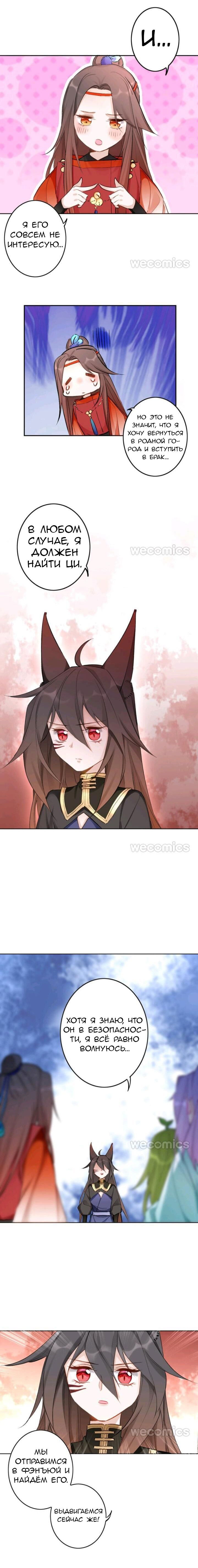 Манга Покорившийся зверь - Глава 44 Страница 7