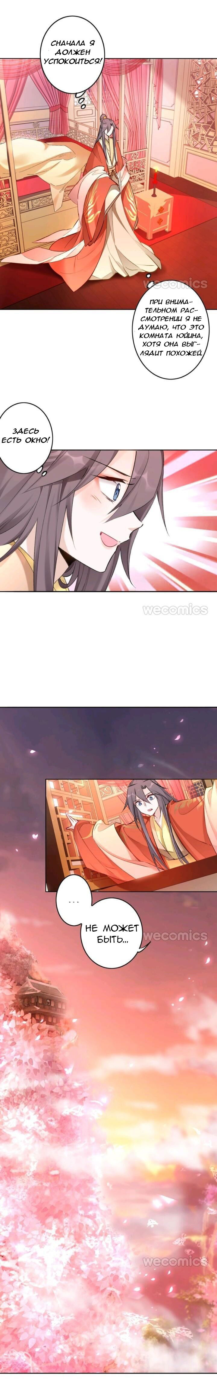 Манга Покорившийся зверь - Глава 44 Страница 1